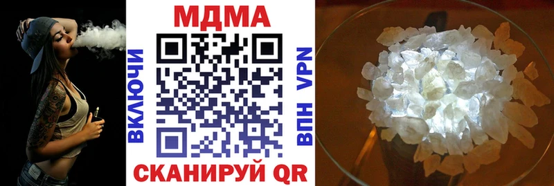 МДМА молли  Купить  Коммунар 