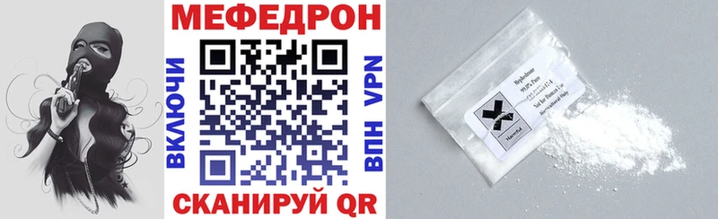 Купить  Коммунар  Меф мука 