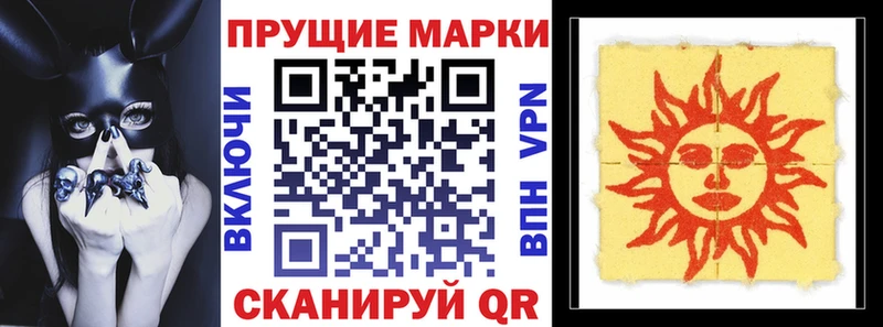 Марки 25I-NBOMe 1500мкг  Купить закладки  Коммунар 